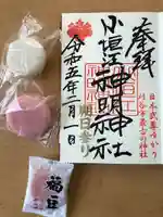 小垣江神明神社(愛知県)