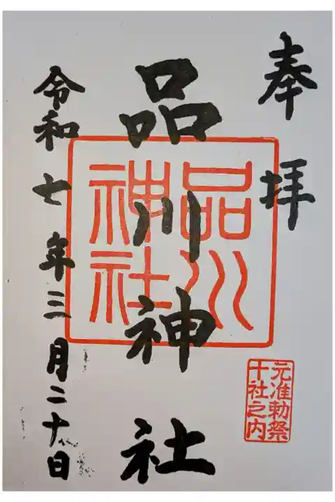 書入れ
