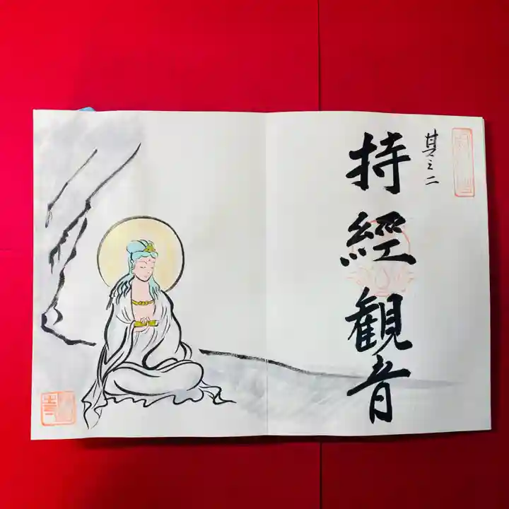 鳳仙寺の御朱印