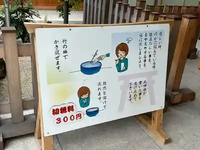 蒲田八幡神社(東京都)