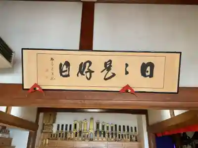 一見山 道音寺(愛知県)