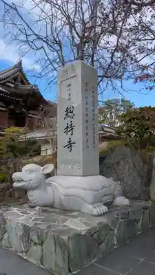 総持寺(大阪府)
