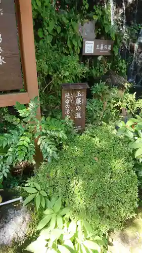 玉簾神社のその他建物