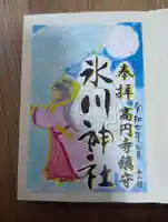 高円寺氷川神社(東京都)