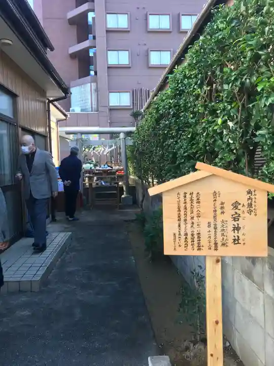 愛宕神社のその他建物
