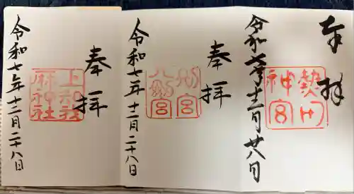 熱田神宮(愛知県)