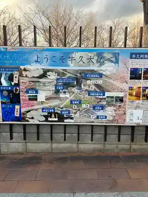 東本願寺本廟 牛久浄苑(牛久大仏)(茨城県)