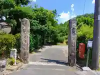 宗延寺のその他建物