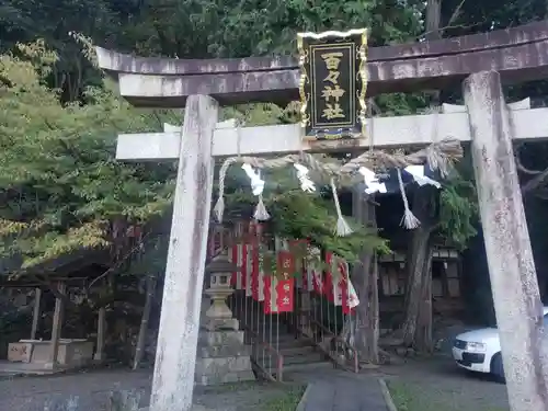 百々神社の本殿・本堂
