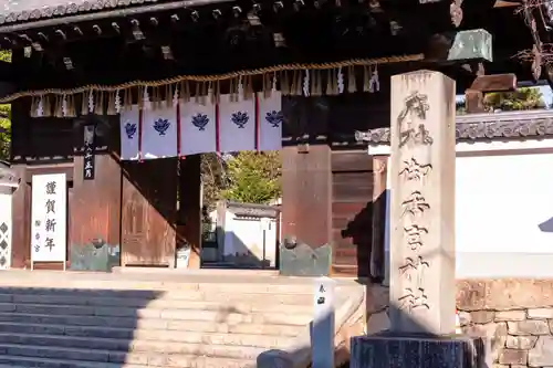 御香宮神社(京都府)
