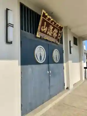 雪峰院の{uncategorized: "未分類", other: "その他", undefined: "問題あり", building: "その他建物", grave: "お墓", sacred_gate: "鳥居", guardian: "狛犬", statue: "像", buddha: "仏像", history: "歴史", nature: "自然", garden: "庭園", animal: "動物", pagoda: "塔", temizu: "手水舎", mountain_gate: "山門・神門", sanctuary: "本殿・本堂", subordinate: "末社・摂社", art: "芸術", scenery: "景色", jizo: "地蔵", ema: "絵馬", goshuin: "御朱印", omikuji: "おみくじ", items: "授与品その他", amulet: "お守り", goshuincho: "御朱印帳", eats: "食事", festival: "お祭り", votive_dance: "神楽", shichigosan: "七五三参", wedding: "結婚式", experience: "体験その他", initially: "初詣", around: "周辺", anti_infection: "感染症対策"}