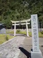 玉川洞窟観音(福井県)