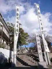 岡崎天満宮の建物その他