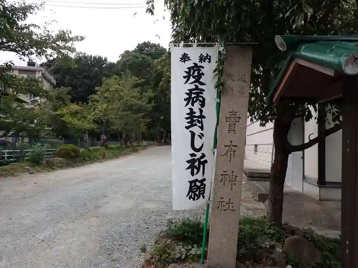 賣布神社のその他建物
