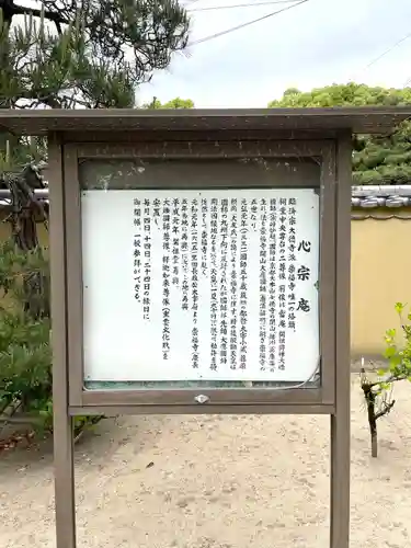 崇福寺(福岡県)
