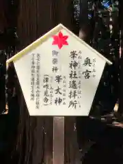 大麻比古神社(徳島県)