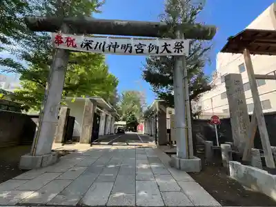 深川神明宮(東京都)