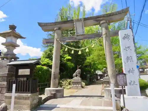 神炊館神社 ⁂奥州須賀川総鎮守⁂の鳥居