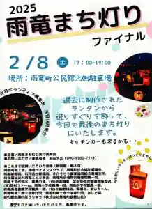 雨竜 専福寺(北海道)(2025年02月07日(金) 19時57分08秒投稿)