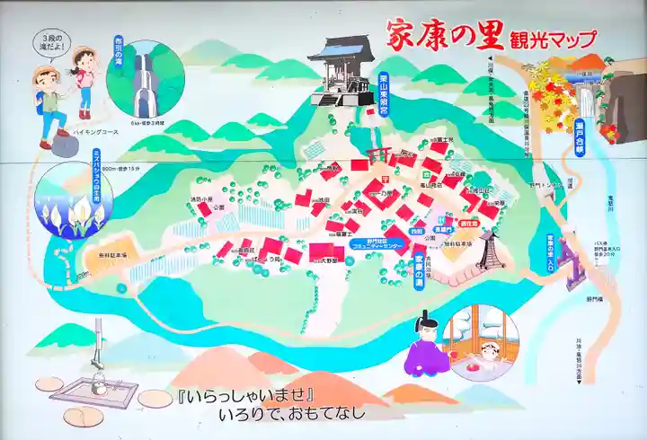 栗山東照宮(栃木県)