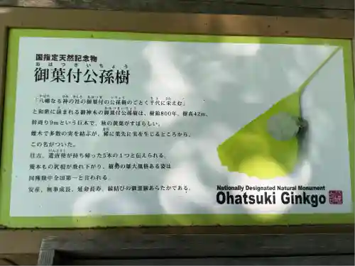 水戸八幡宮(茨城県)