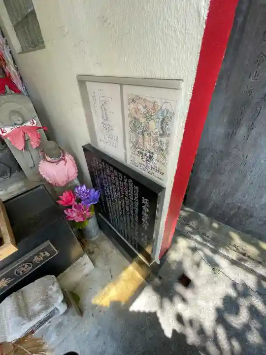 延命地蔵尊(地蔵尊・庚申塔)(神奈川県)