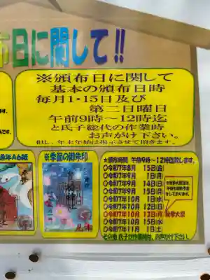 貴船社（一社3）(愛知県)