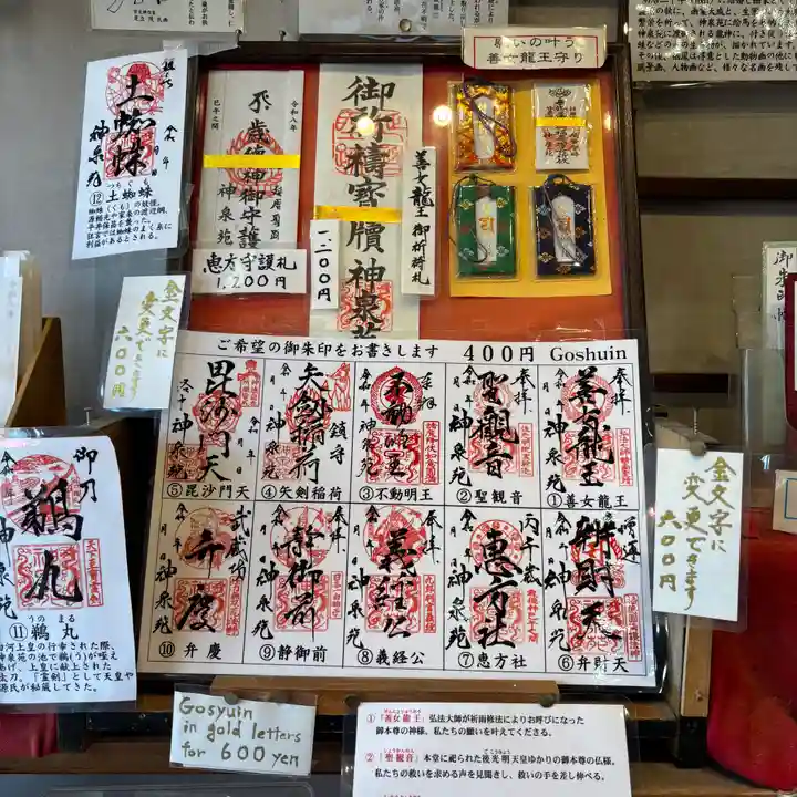 神泉苑(京都府)