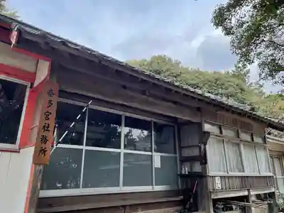 八幡奈多宮のその他建物