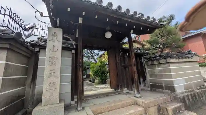 香雪院(京都府)