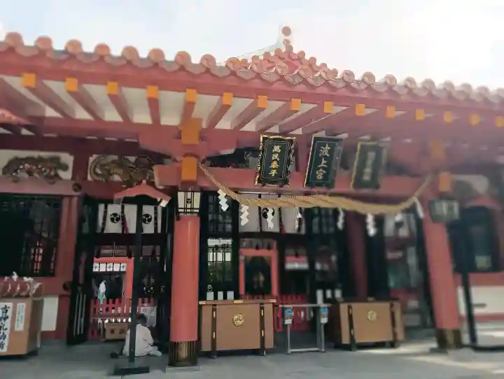 波上宮(沖縄県)