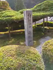 善峯寺の自然