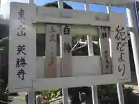 英勝寺のその他建物