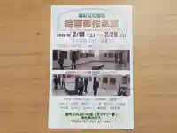 伏木香取神社(茨城県)