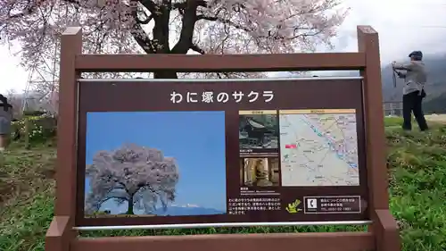 武田廣神社の建物その他