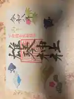 雄琴神社(栃木県)