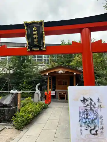 蛇窪神社(東京都)