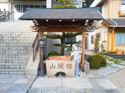 円盛寺の手水舎