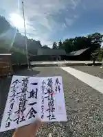 滋賀県護国神社(滋賀県)