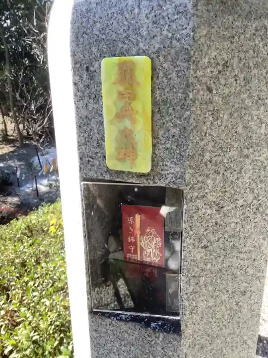 玉鉾神社のその他建物