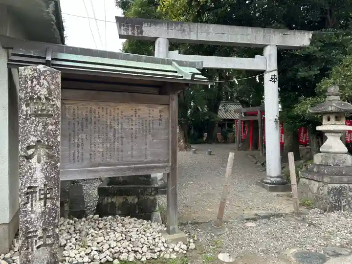 世木神社(三重県)