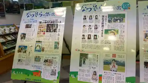 とんとん神社のその他建物