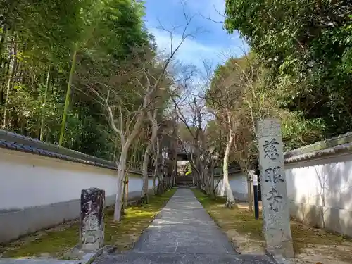 慈眼寺のその他建物