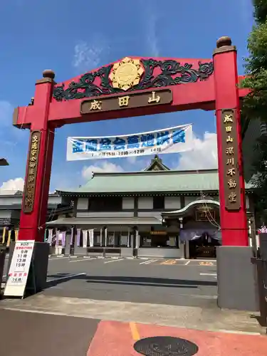 成田山深川不動堂（新勝寺東京別院）の山門