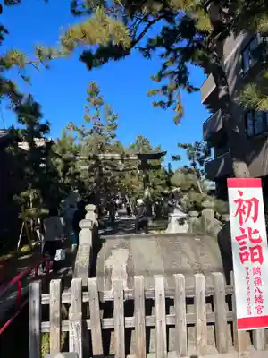 鶴嶺八幡宮のその他建物