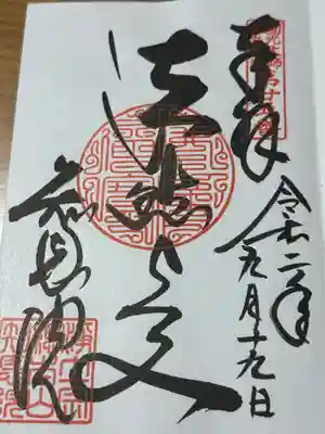 知恩院(京都府)