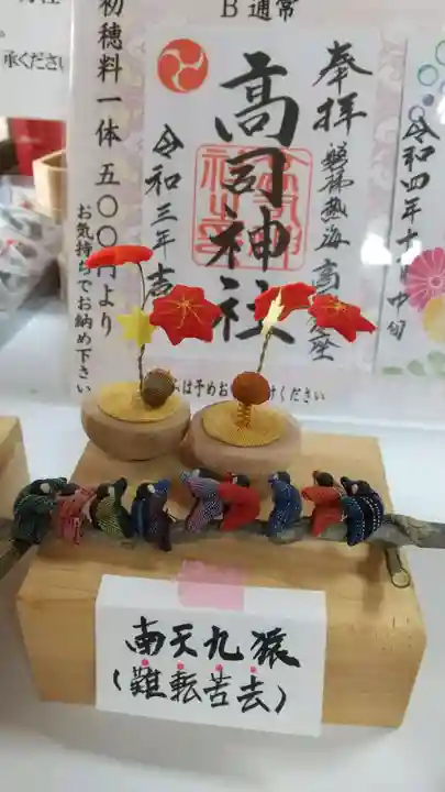 高司神社〜むすびの神の鎮まる社〜のその他建物