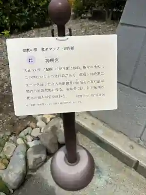 神明宮の{uncategorized: "未分類", other: "その他", undefined: "問題あり", building: "その他建物", grave: "お墓", sacred_gate: "鳥居", guardian: "狛犬", statue: "像", buddha: "仏像", history: "歴史", nature: "自然", garden: "庭園", animal: "動物", pagoda: "塔", temizu: "手水舎", mountain_gate: "山門・神門", sanctuary: "本殿・本堂", subordinate: "末社・摂社", art: "芸術", scenery: "景色", jizo: "地蔵", ema: "絵馬", goshuin: "御朱印", omikuji: "おみくじ", items: "授与品その他", amulet: "お守り", goshuincho: "御朱印帳", eats: "食事", festival: "お祭り", votive_dance: "神楽", shichigosan: "七五三参", wedding: "結婚式", experience: "体験その他", initially: "初詣", around: "周辺", anti_infection: "感染症対策"}