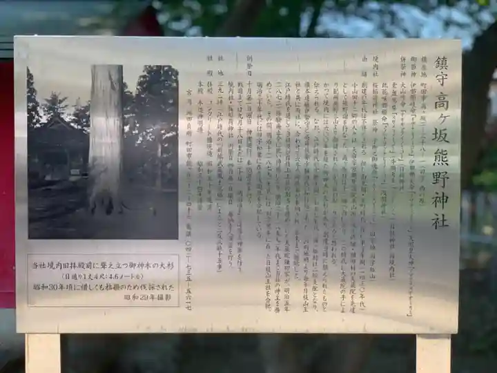 熊野神社の歴史