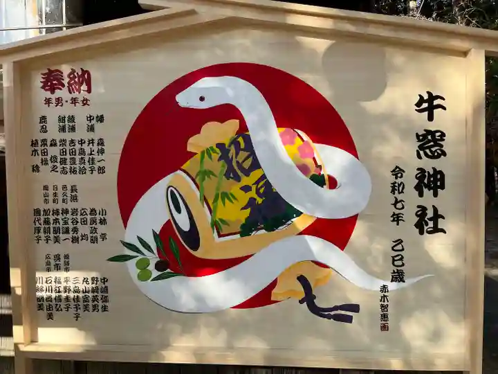 牛窓神社(岡山県)